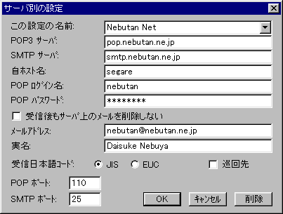 $B%5!<%P@_Dj$N%&%#%s%I%&(B