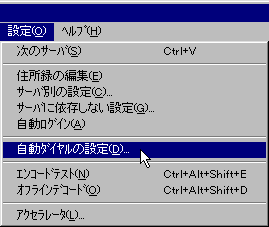 $B<+F0%@%$%d%k@_Dj$N%a%K%e!<(B