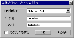 $B<+F0%@%$%d%k@_Dj$N%&%#%s%I%&(B