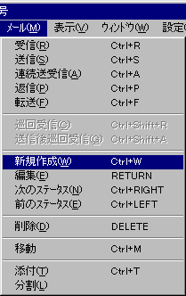 $B%a!<%k?75,:n@.%a%K%e!<(B