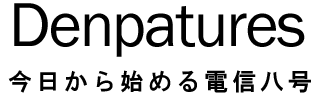 Denpatures