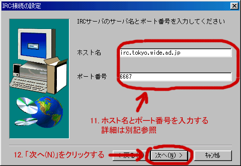 11.IRCT[oƃ|[gԍ(ڍׂ͕ʋL)A10.uցv{^NbN