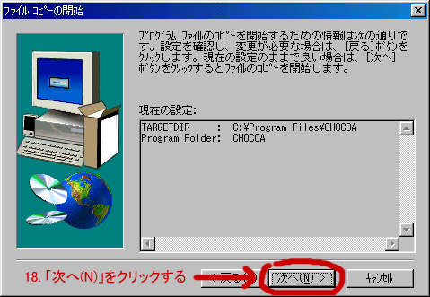 18.CXg[tH_ƁuX^[gvj[ɓo^閼O̊mFB̂܂܁uցv{^NbN